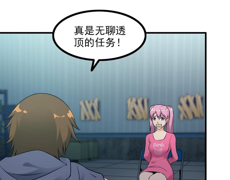 第70话 防弹？17