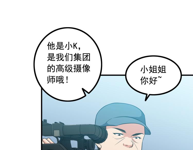 第4话 黑心经理的报复！34