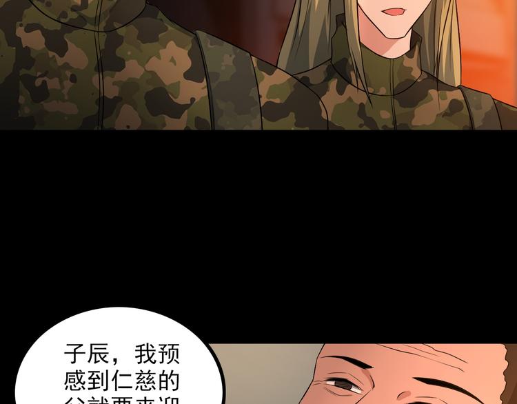 第58话 继承人60