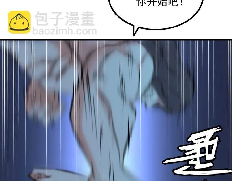 第113话 保镖之旅仍在继续！71