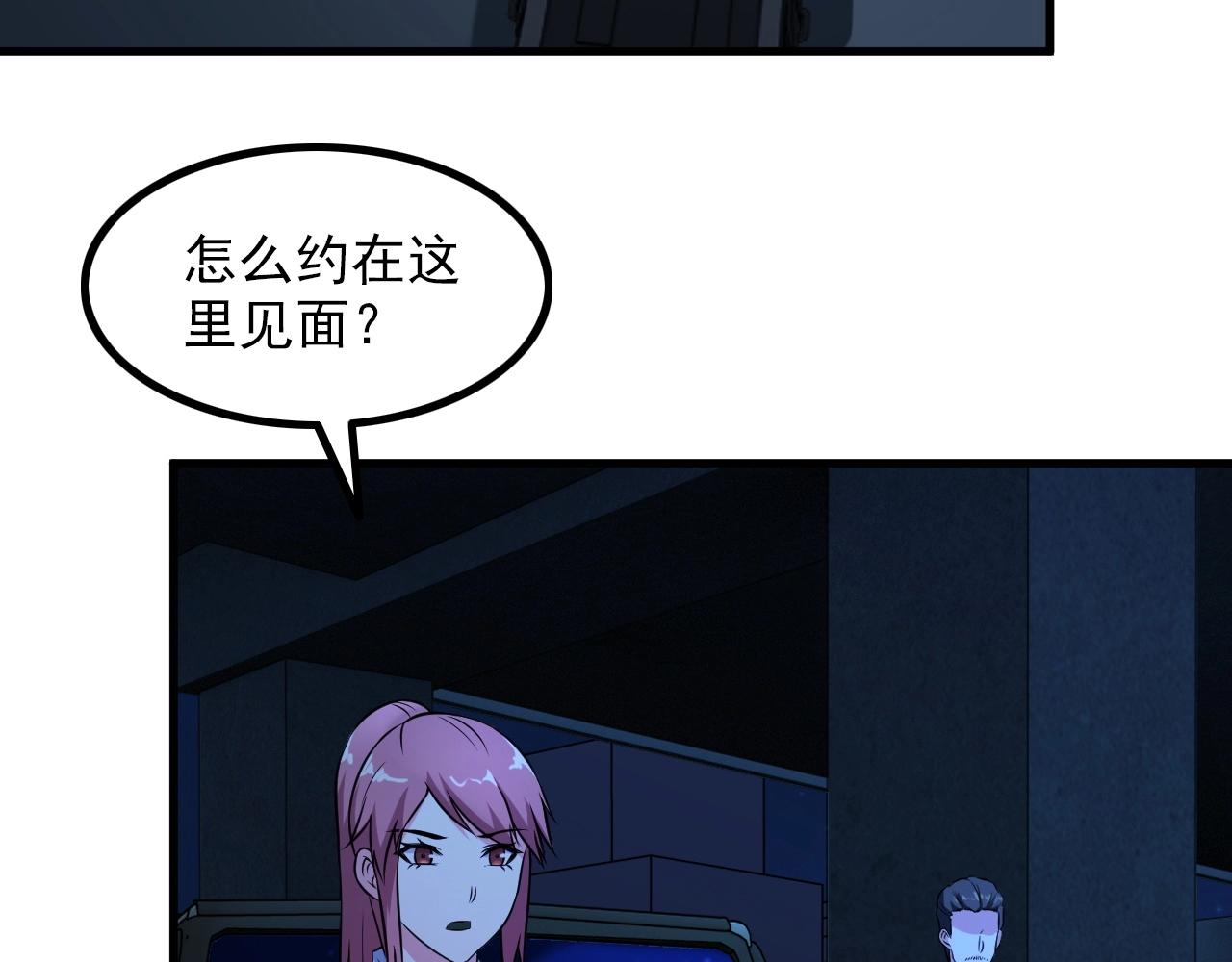 第85话 副作用52