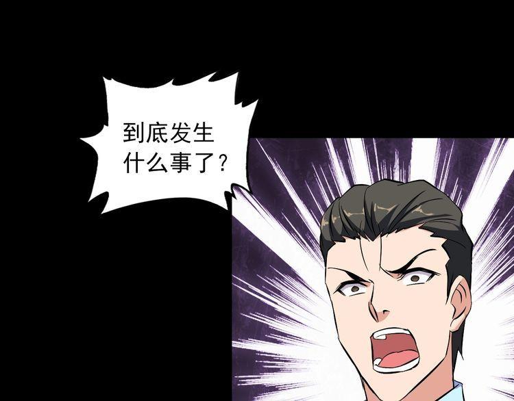 第90话 绝不放过你！40