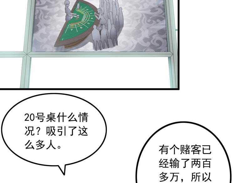 第39话 大麻烦50