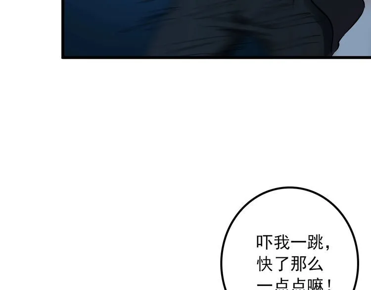 第112话 打爆你！12