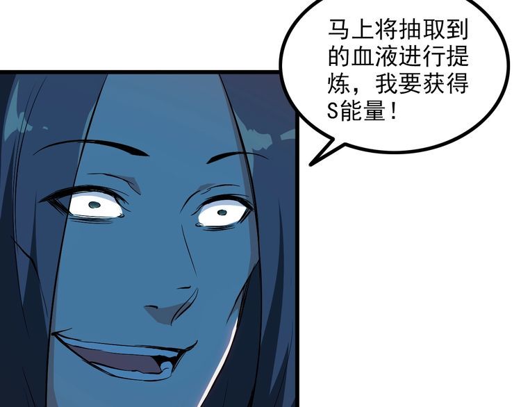 第95话 S能量20