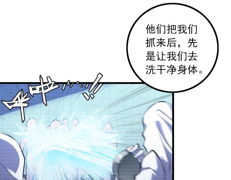 第93话 超能力！52
