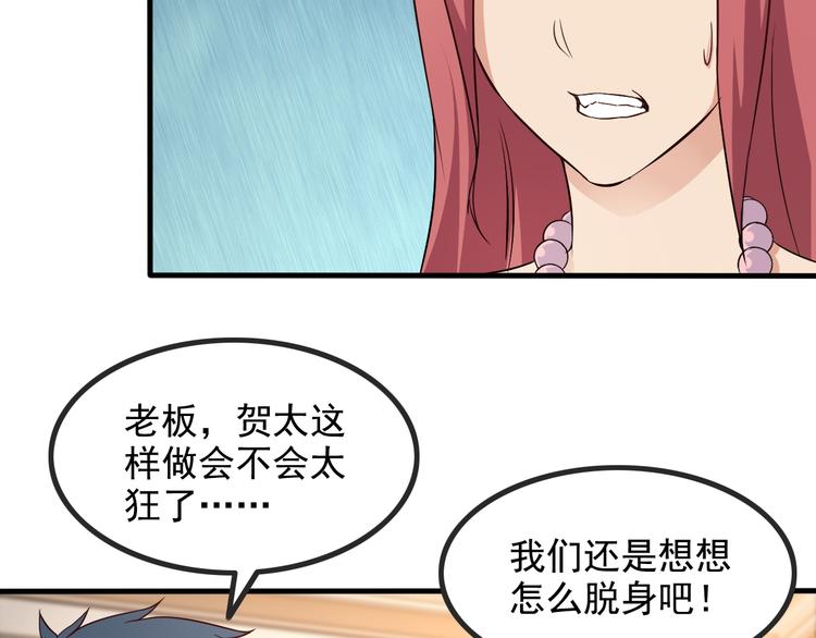 第44话 贴身保镖？10