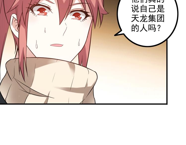 第11话 大生意来了！23