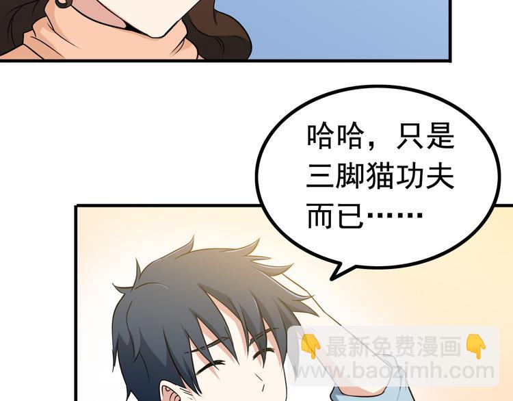 第3话 英雄救美48