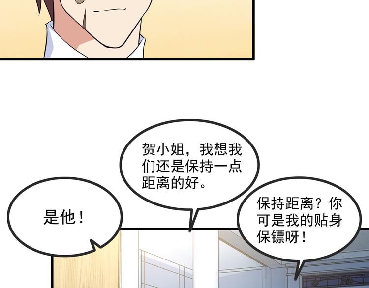 第44话 贴身保镖？65