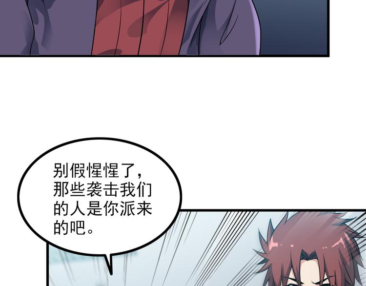 第57话 联手？！6