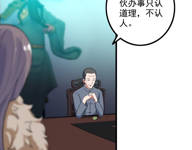 第21话 雨夜中的危机19