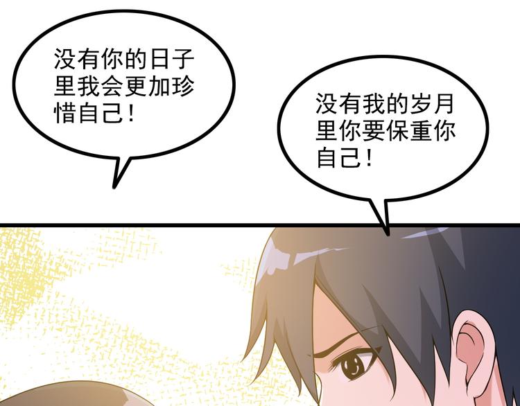 第36话 分别42