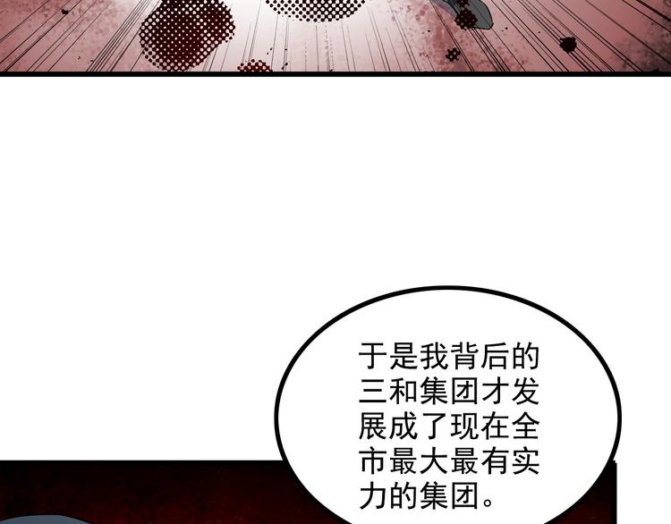 第32话 Wild军团40