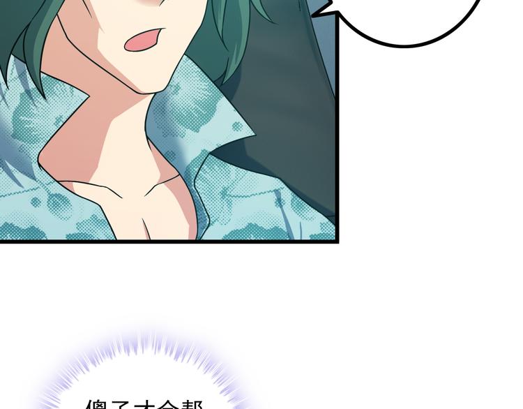 第15话 一见钟情？45