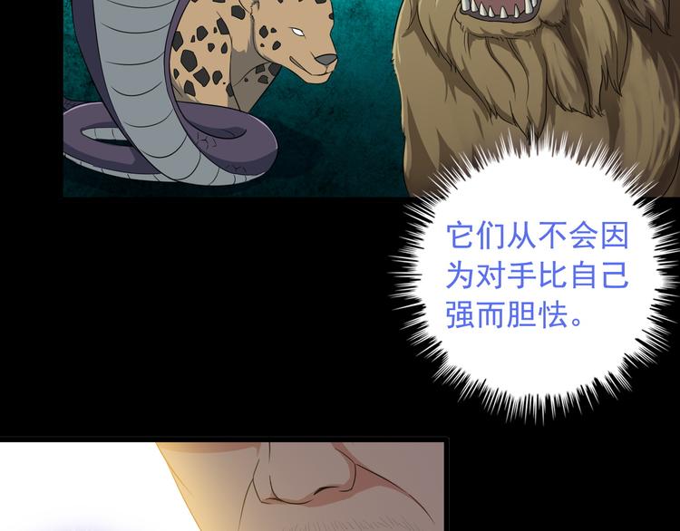 第4话 黑心经理的报复！66