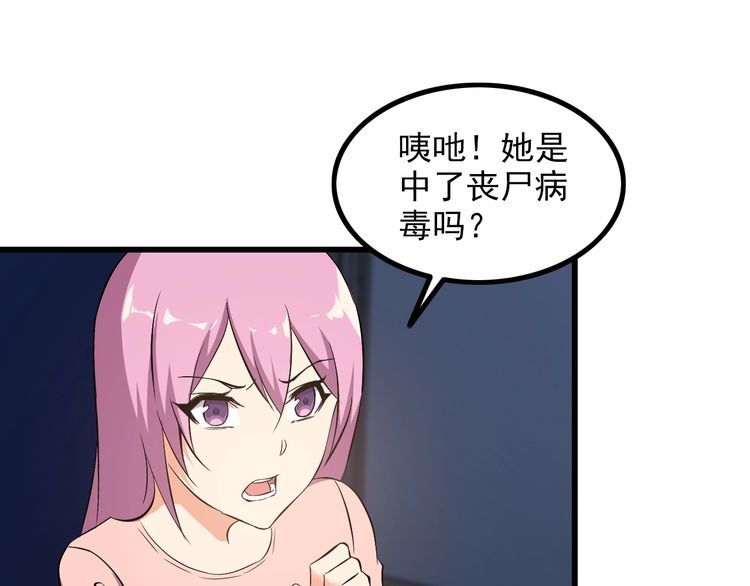 第87话 我要你…47