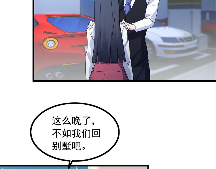 第29话 子羚的计谋45