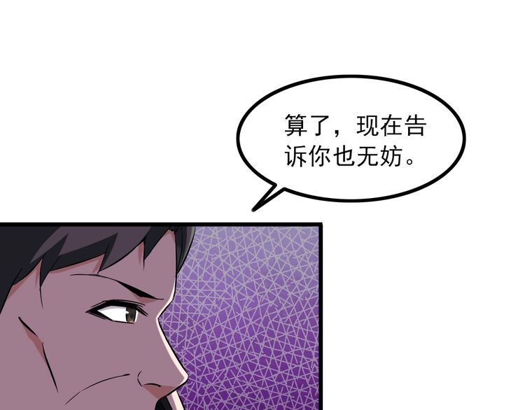 第89话 老乔20