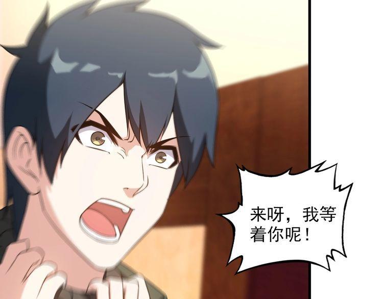第81话 练成了？21