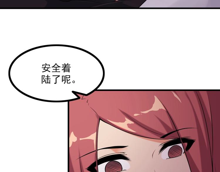 第68话 跳楼？！32