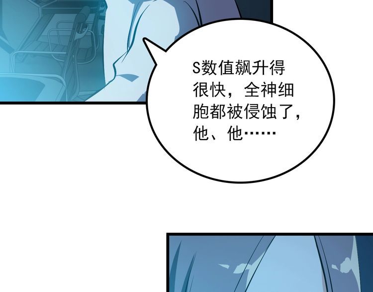 第103话 独门技术45