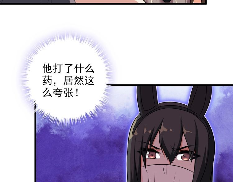 第83话 她，究竟是…8