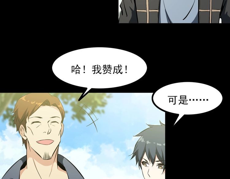 第96话 为自己而活！39