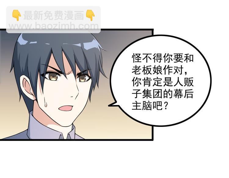 第37话 新任务？43