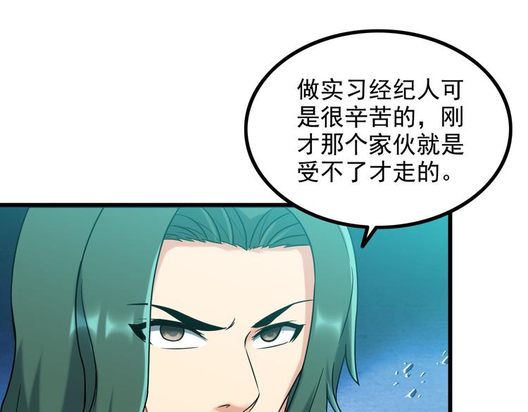 第15话 一见钟情？36