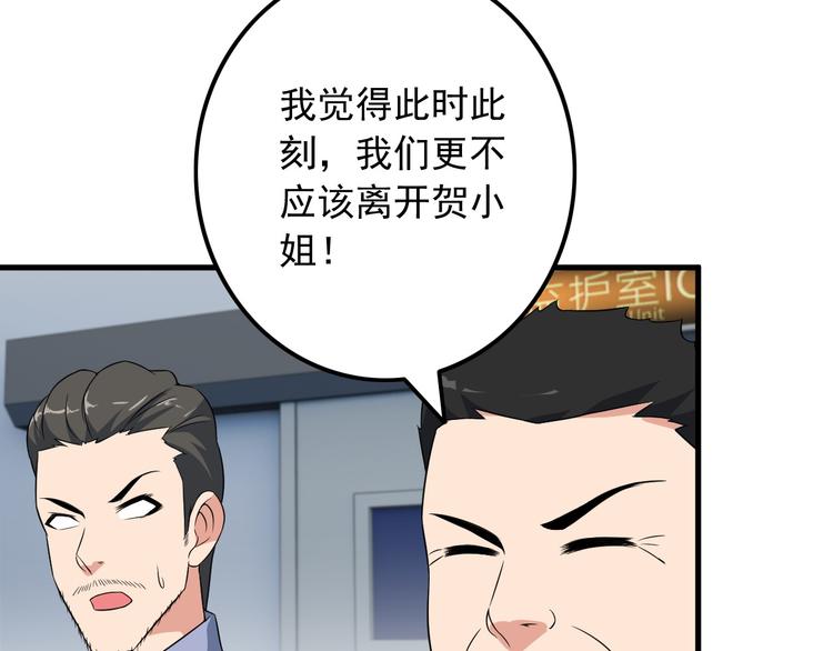 第56话 绝不放过他！58
