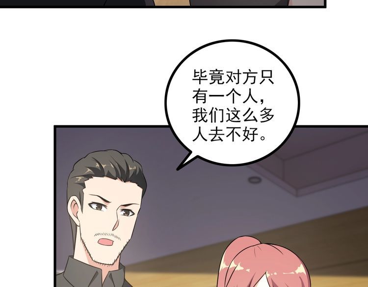 第84话 留下陪我！37