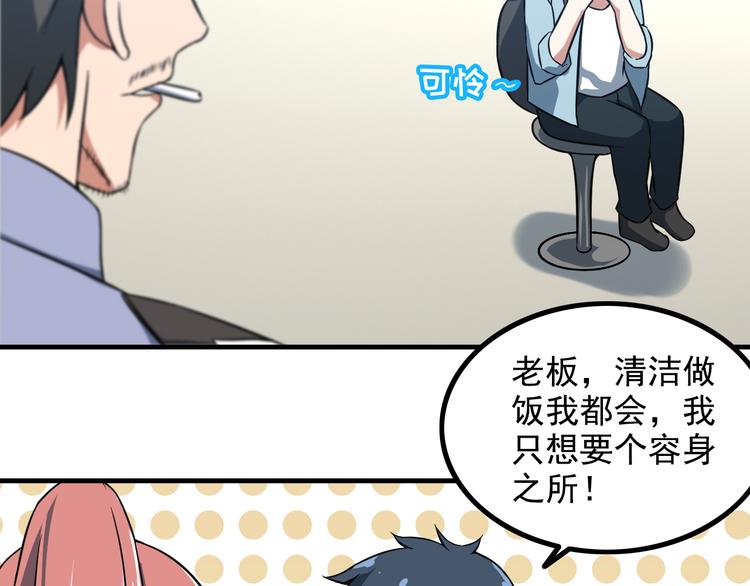 第9话 新老板18