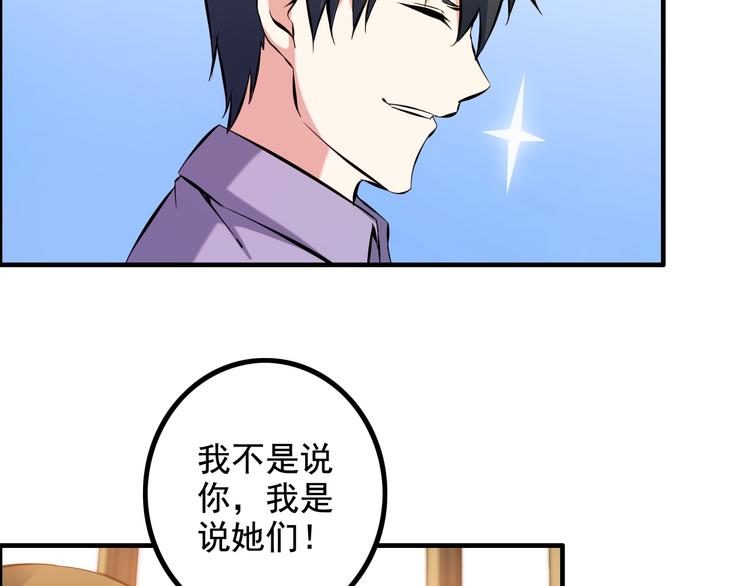 第13话 女人间的战争72