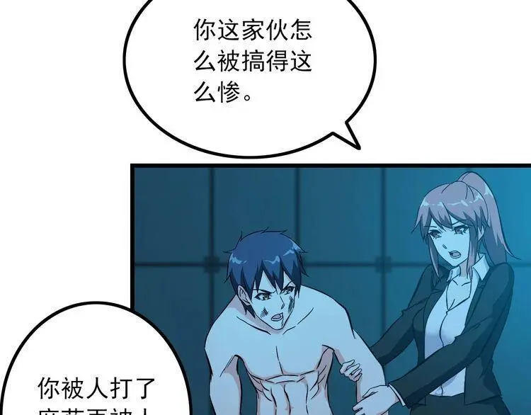 第113话 保镖之旅仍在继续！31