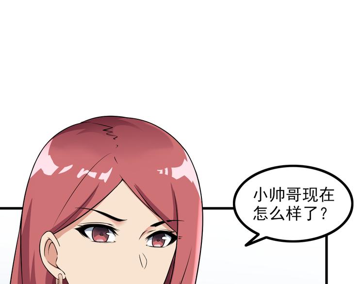 第57话 联手？！4