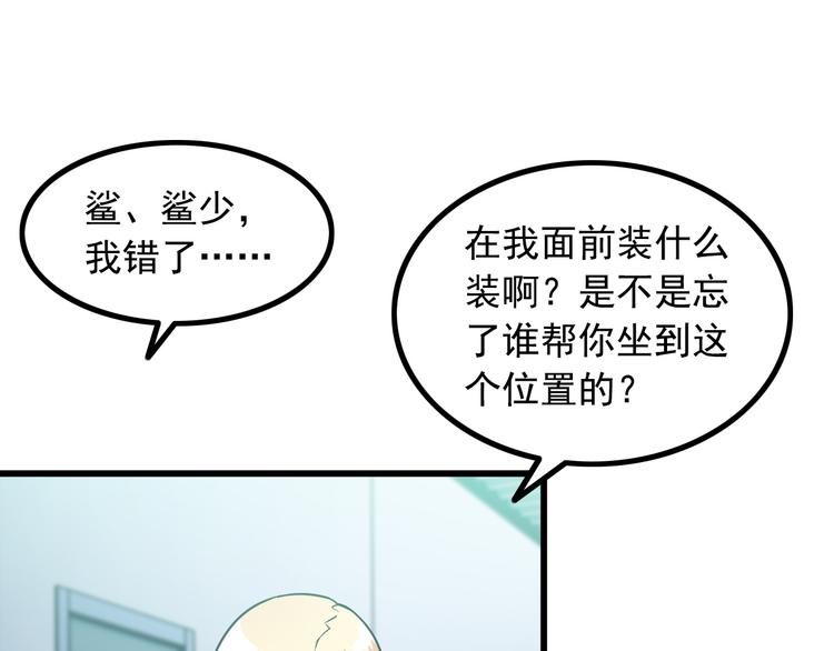 第17话 惨遭换角？24