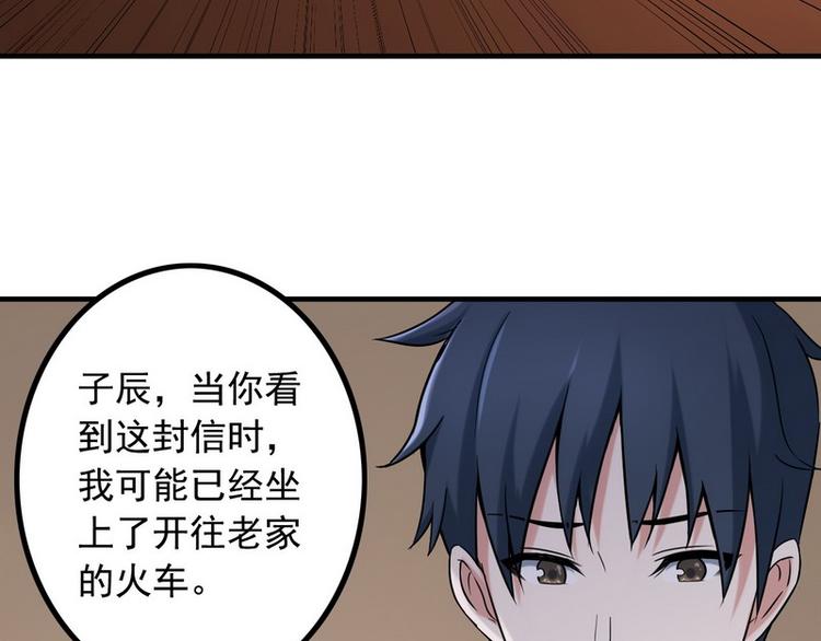 第6话 离别之吻70