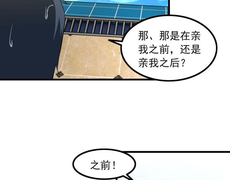 第88话 恢复理智28