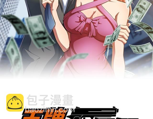 第83话 她，究竟是…1