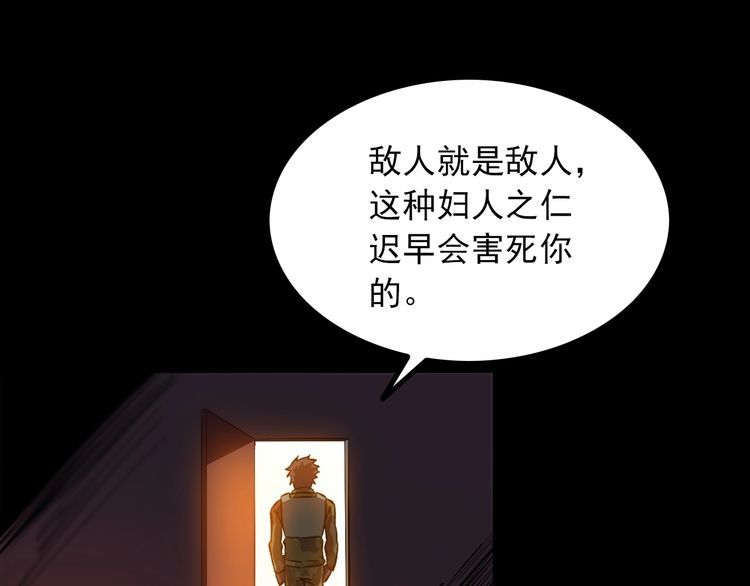 第99话 影獾19