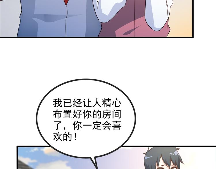 第44话 贴身保镖？56