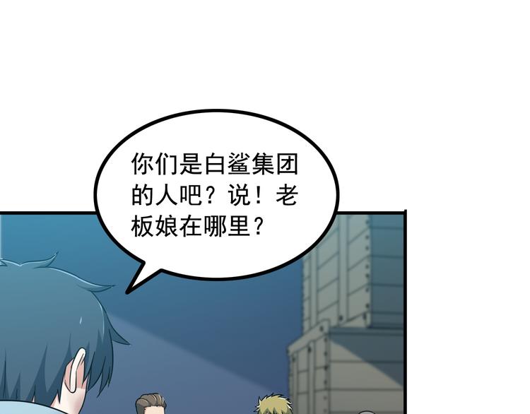 第4话 黑心经理的报复！90