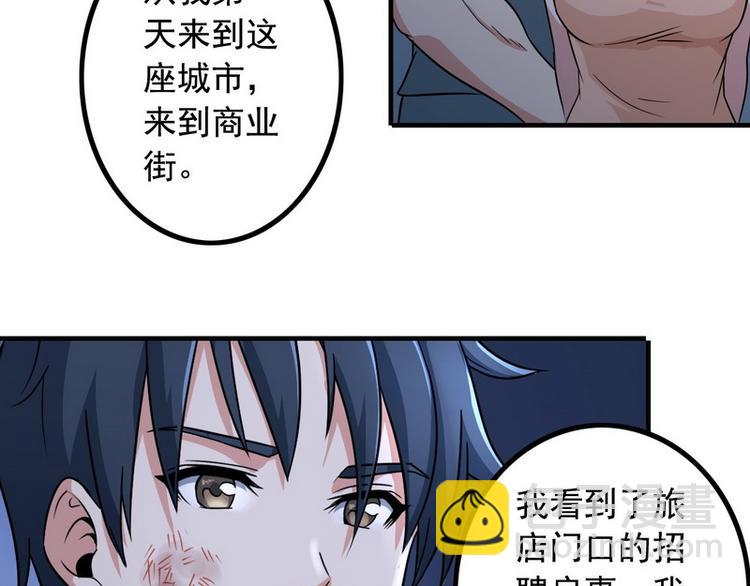 第5话 做我女朋友吧！45