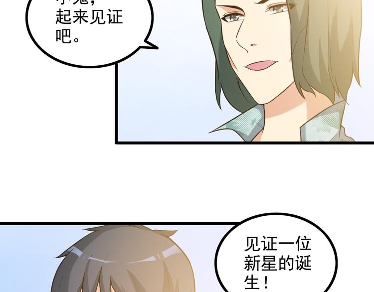 第19话 光芒四射的她61
