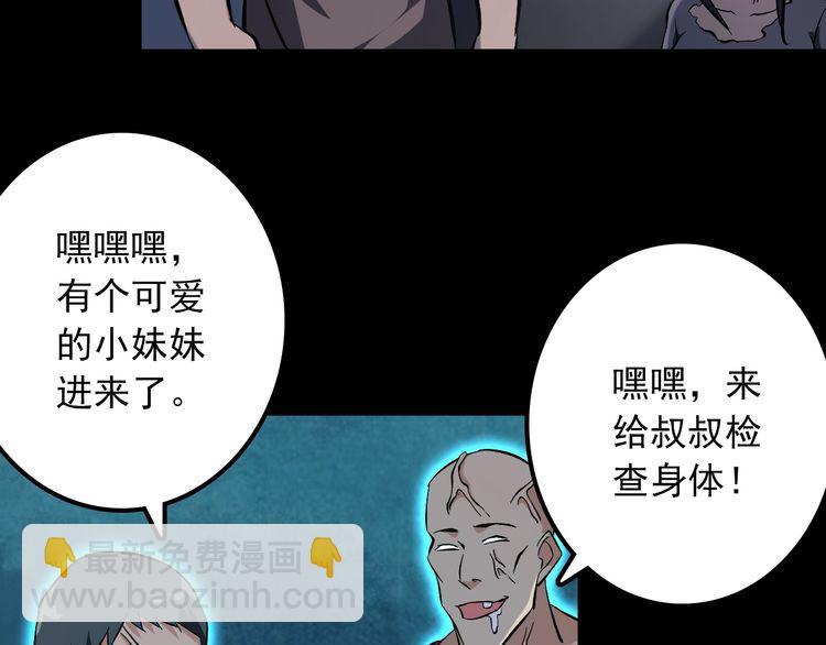 第107话 叛徒？11