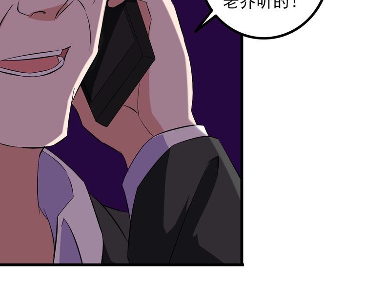 第89话 老乔15