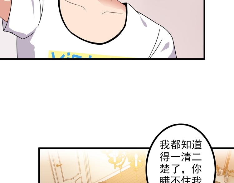 第62话 女儿45
