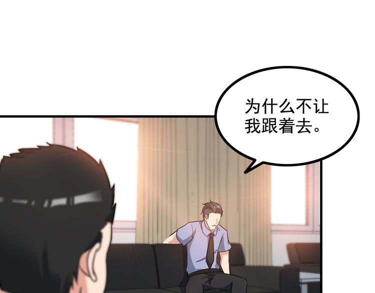 第11话 大生意来了！76