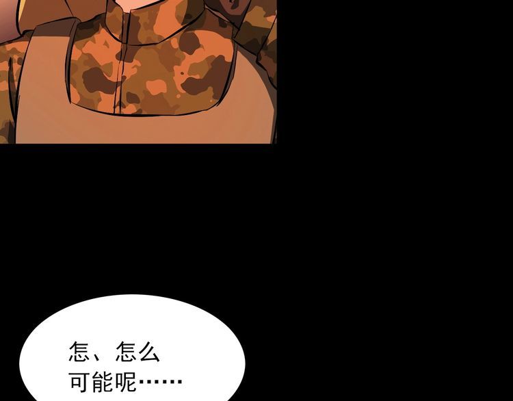 第98话 无人生还11